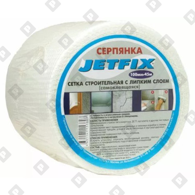 Самоклеющаяся сетка серпянка JETFIX, 100 мм x 45 м - №1