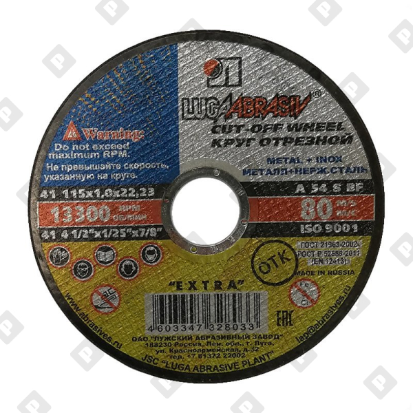 Диск отрезной Луга 115х1,0х22,2 мм по металлу - №1